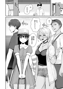 Page 92 of Boku dake ga Sex Dekinai Ie - preview thumbnail