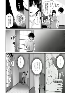 Page 94 of Boku dake ga Sex Dekinai Ie - preview thumbnail