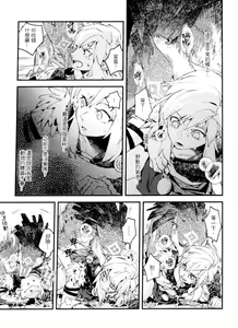 Page 14 of MY BEAST (decensored) - preview thumbnail
