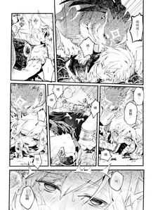 Page 16 of MY BEAST (decensored) - preview thumbnail