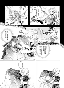 Page 6 of MY BEAST (decensored) - preview thumbnail