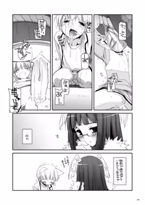 Page 197 of DL-RO Soushuuhen 04 - DL-RO Perfect Collection No. 04 - preview thumbnail