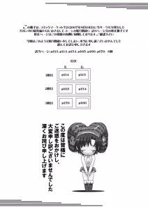 Page 244 of DL-RO Soushuuhen 04 - DL-RO Perfect Collection No. 04 - preview thumbnail
