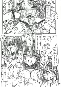 Page 16 of Fukakutei Youso to Jinrui Kyuushi gaku no Mechanism ni kansuru Suitei Ronri (Kari) EPISODE LADYMAID 0 - preview thumbnail