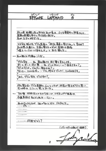 Page 7 of Fukakutei Youso to Jinrui Kyuushi gaku no Mechanism ni kansuru Suitei Ronri (Kari) EPISODE LADYMAID 0 - preview thumbnail