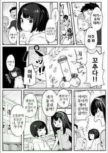 Page 145 of Wakarase Love | 와카라세 러브 - preview thumbnail