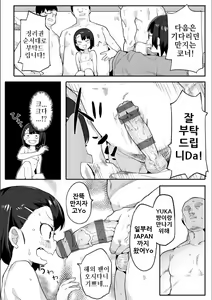 Page 154 of Wakarase Love | 와카라세 러브 - preview thumbnail
