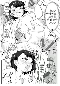 Page 160 of Wakarase Love | 와카라세 러브 - preview thumbnail