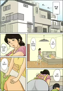 Page 27 of Nichijou-teki ni Okaa-san ni Dasu Seikatsu | 일상적으로 엄마에게 싸는 생활 - preview thumbnail