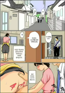 Page 3 of Nichijou-teki ni Okaa-san ni Dasu Seikatsu | 일상적으로 엄마에게 싸는 생활 - preview thumbnail