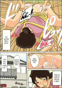 Page 33 of Nichijou-teki ni Okaa-san ni Dasu Seikatsu | 일상적으로 엄마에게 싸는 생활 - preview thumbnail