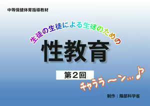 Page 5 of Seito no Seito ni Yoru Seito no Tame no Seikyouiku - preview thumbnail