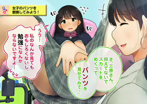Page 62 of Seito no Seito ni Yoru Seito no Tame no Seikyouiku - preview thumbnail