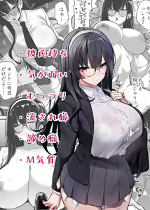 Page 62 of Kiyowa na Kanojo wa Nagasare Netorare | 심약한 여친은 떠밀려서 네토라레 - preview thumbnail