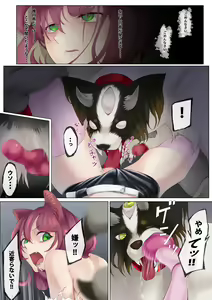 Page 33 of Nekomimi Henshin Heroine Shisshin Haiboku Ryoujoku 2 - preview thumbnail