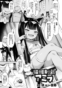 Page 3 of 2D Comic Magazine Mesugaki Haramase Seisai! Wakarase Chakushou de Omedeta Mama Debut Vol. 3 - preview thumbnail