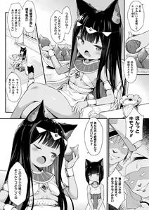 Page 4 of 2D Comic Magazine Mesugaki Haramase Seisai! Wakarase Chakushou de Omedeta Mama Debut Vol. 3 - preview thumbnail