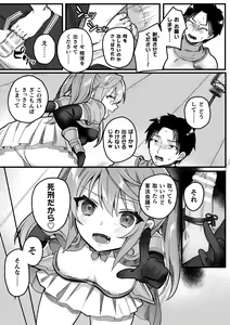 Page 50 of 2D Comic Magazine Mesugaki Haramase Seisai! Wakarase Chakushou de Omedeta Mama Debut Vol. 3 - preview thumbnail