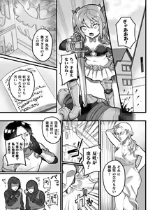 Page 51 of 2D Comic Magazine Mesugaki Haramase Seisai! Wakarase Chakushou de Omedeta Mama Debut Vol. 3 - preview thumbnail