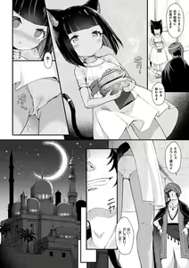 Page 6 of 2D Comic Magazine Mesugaki Haramase Seisai! Wakarase Chakushou de Omedeta Mama Debut Vol. 3 - preview thumbnail
