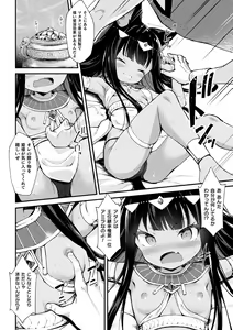 Page 10 of 2D Comic Magazine Mesugaki Haramase Seisai! Wakarase Chakushou de Omedeta Mama Debut Vol. 3 - preview thumbnail