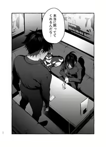 Page 37 of Wanwan o Gifu-san 1 - preview thumbnail