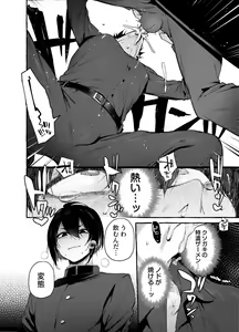 Page 41 of Wanwan o Gifu-san 1 - preview thumbnail