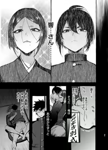 Page 52 of Wanwan o Gifu-san 1 - preview thumbnail