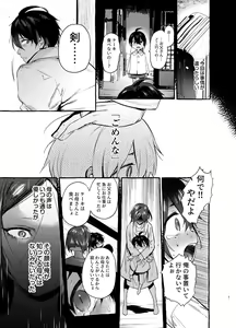 Page 6 of Wanwan o Gifu-san 1 - preview thumbnail