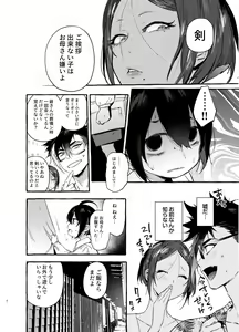 Page 9 of Wanwan o Gifu-san 1 - preview thumbnail