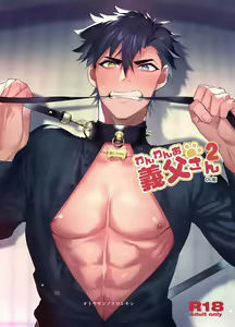 Wanwan o Gifu-san 2 — hentai manga cover on Fhentai