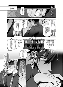 Page 30 of Wanwan o Gifu-san 2 - preview thumbnail