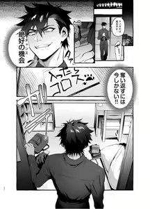 Page 31 of Wanwan o Gifu-san 2 - preview thumbnail