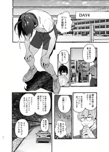 Page 41 of Wanwan o Gifu-san 2 - preview thumbnail
