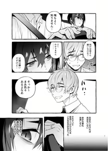 Page 42 of Wanwan o Gifu-san 2 - preview thumbnail