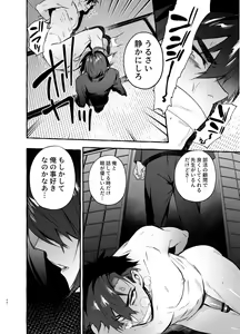 Page 45 of Wanwan o Gifu-san 2 - preview thumbnail