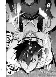 Page 51 of Wanwan o Gifu-san 2 - preview thumbnail