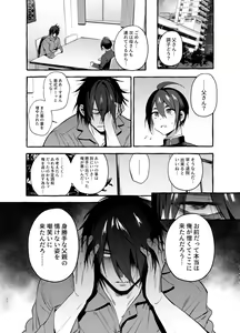 Page 53 of Wanwan o Gifu-san 2 - preview thumbnail