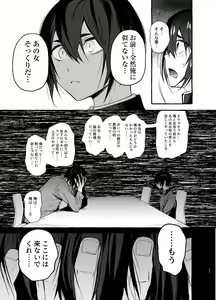 Page 54 of Wanwan o Gifu-san 2 - preview thumbnail