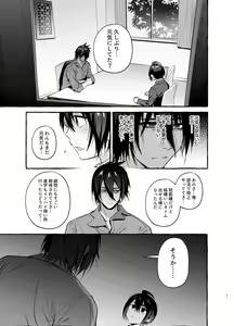 Page 6 of Wanwan o Gifu-san 2 - preview thumbnail