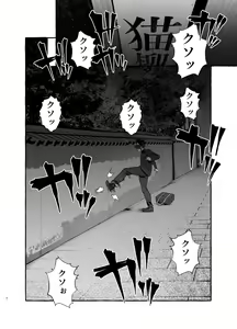 Page 9 of Wanwan o Gifu-san 2 - preview thumbnail