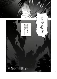 Page 10 of Wanwan o Gifu-san 2 - preview thumbnail