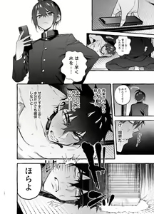 Page 13 of Wanwan o Gifu-san 3 - preview thumbnail
