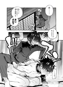 Page 17 of Wanwan o Gifu-san 3 - preview thumbnail