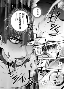 Page 20 of Wanwan o Gifu-san 3 - preview thumbnail