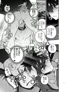 Page 25 of Wanwan o Gifu-san 3 - preview thumbnail