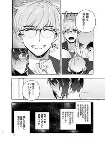 Page 30 of Wanwan o Gifu-san 3 - preview thumbnail