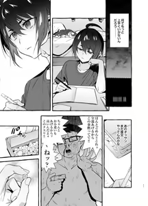 Page 31 of Wanwan o Gifu-san 3 - preview thumbnail
