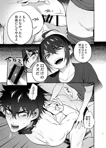 Page 35 of Wanwan o Gifu-san 3 - preview thumbnail