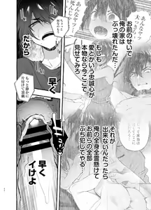 Page 44 of Wanwan o Gifu-san 3 - preview thumbnail